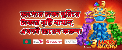 ১০০% স্বাগতম বোনাস অফার promotional image