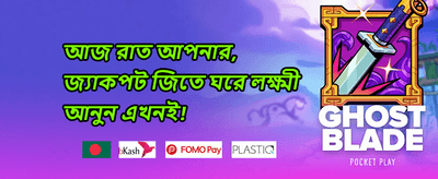সাপ্তাহিক ভিআইপি ক্যাশব্যাক promotional image