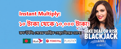 আজই লগইন করে জিতে নিন